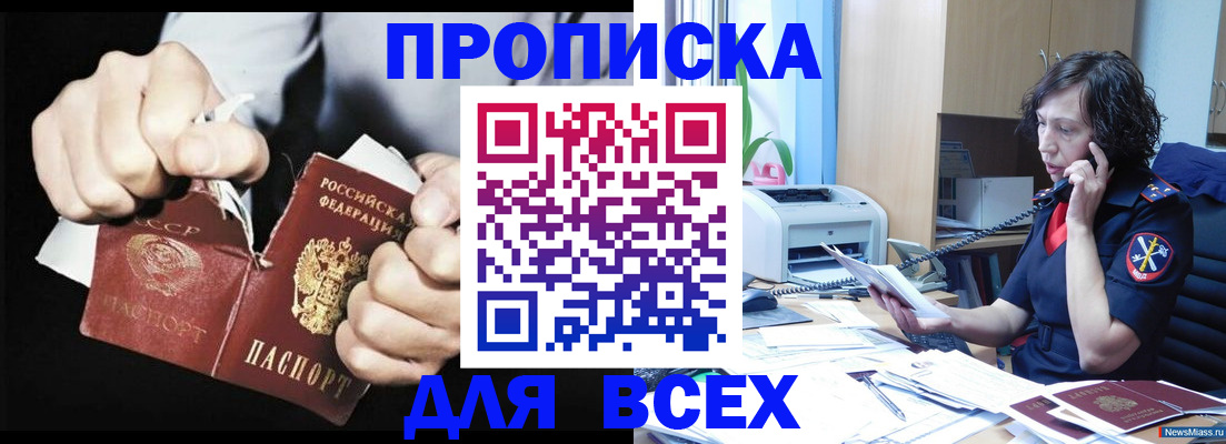 временная регистрация в квартире в Могочи