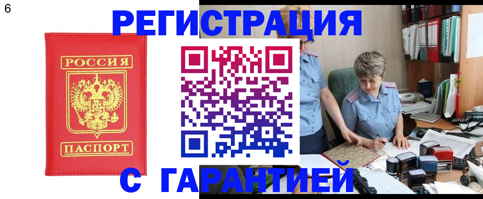 временная регистрация поиск в Могочи