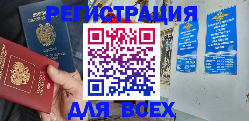 временная регистрация законно в Могочи