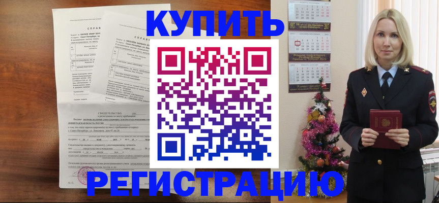 где прописаться в Могочи